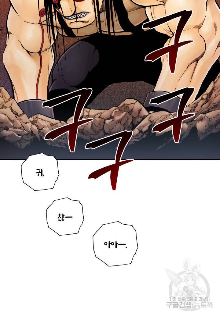 강철의 연금술사  181화 123