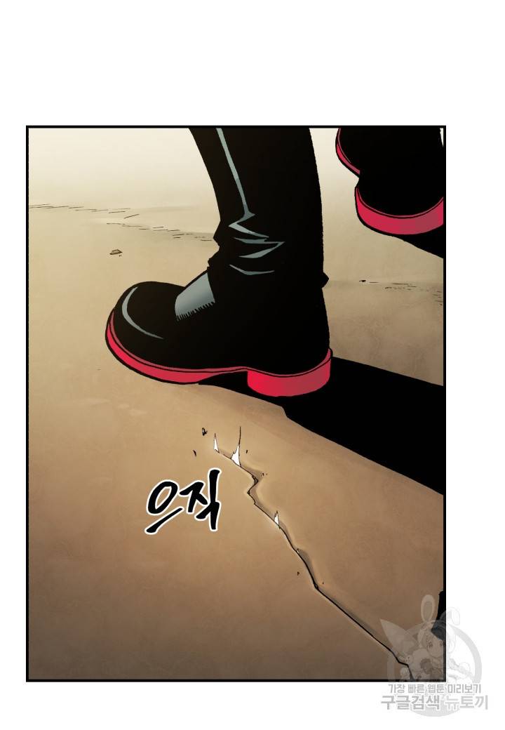 강철의 연금술사  181화 126