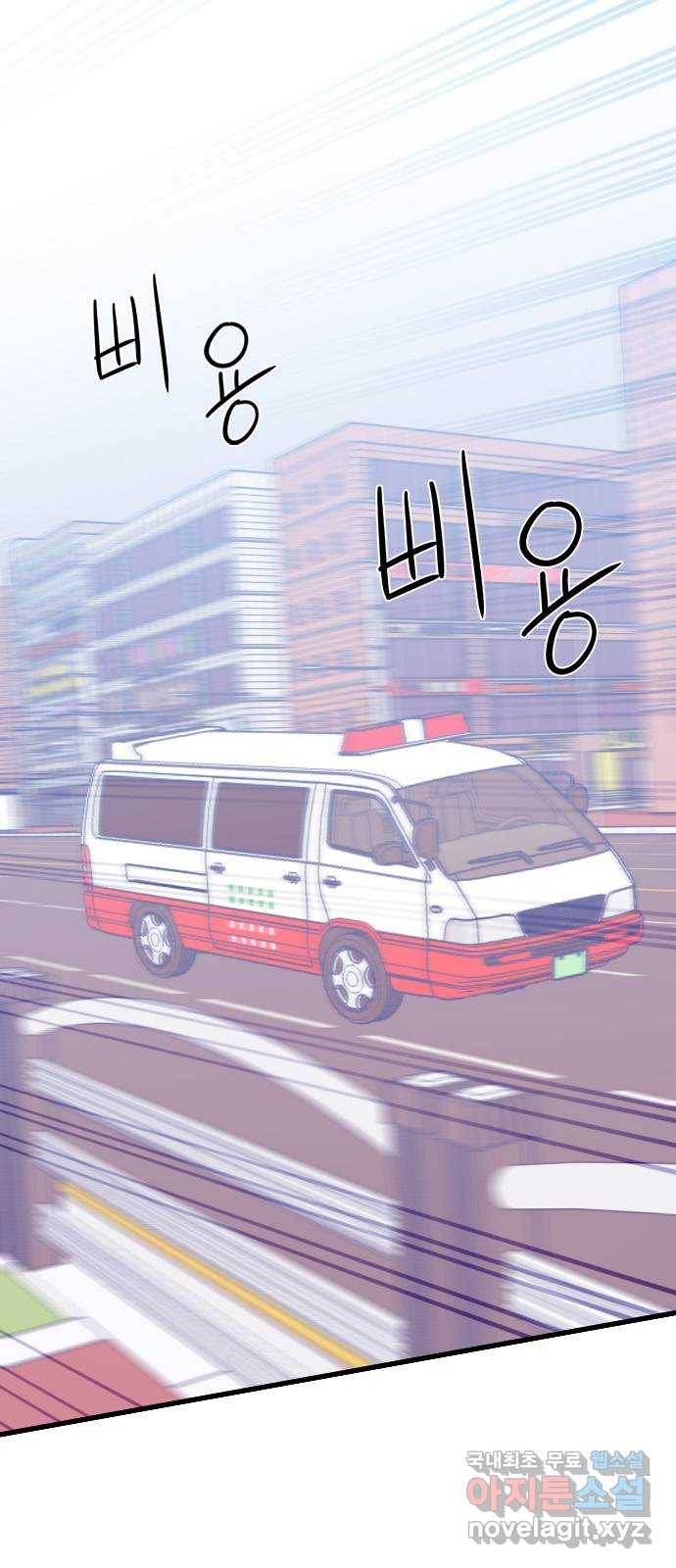 6월의 라벤더 20화 1