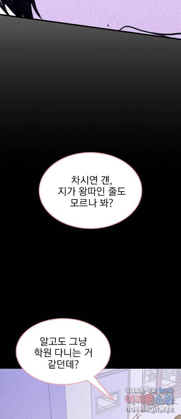 6월의 라벤더 20화 5