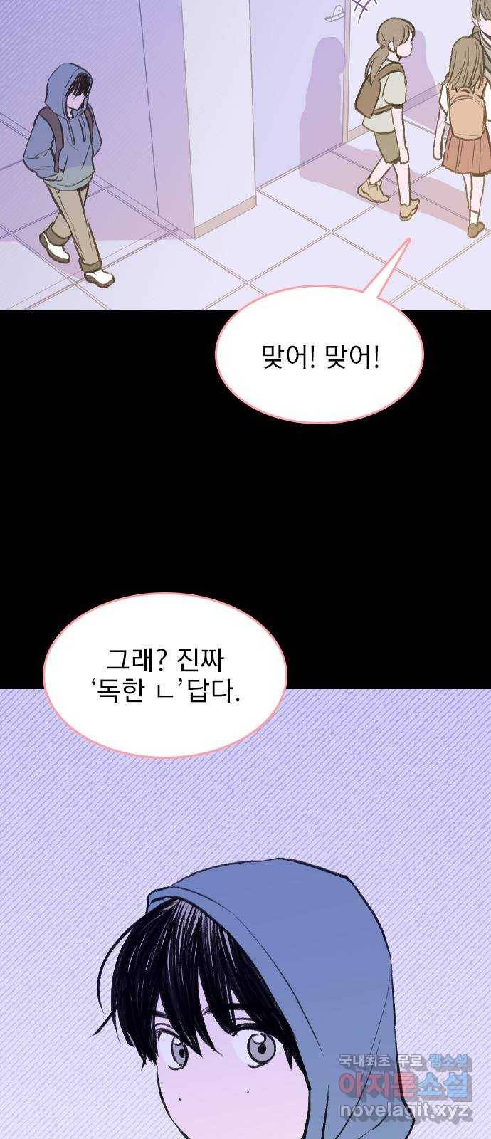 6월의 라벤더 20화 6