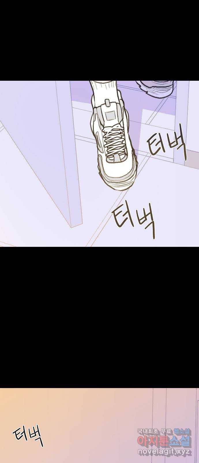 6월의 라벤더 20화 10