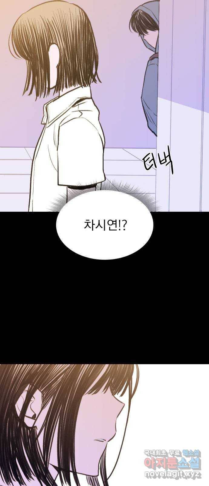 6월의 라벤더 20화 11