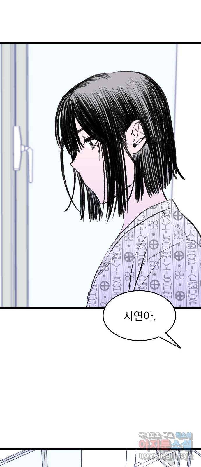 6월의 라벤더 20화 21