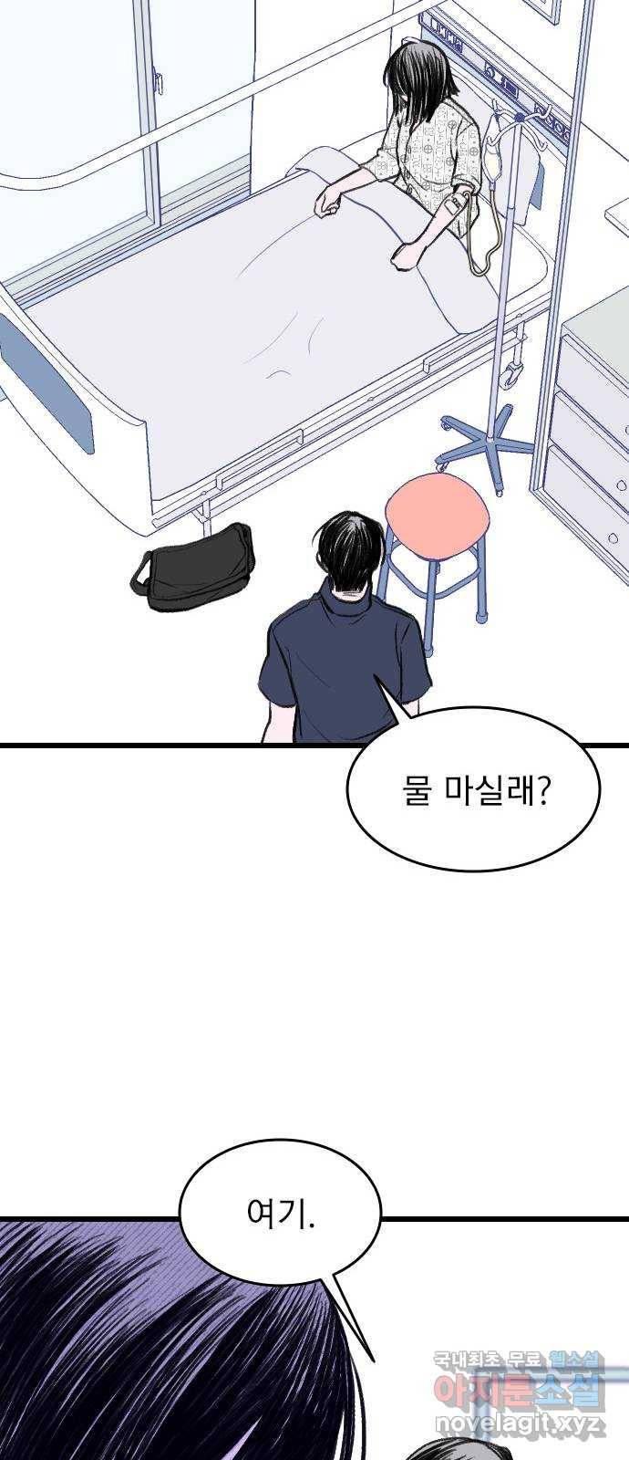 6월의 라벤더 20화 22
