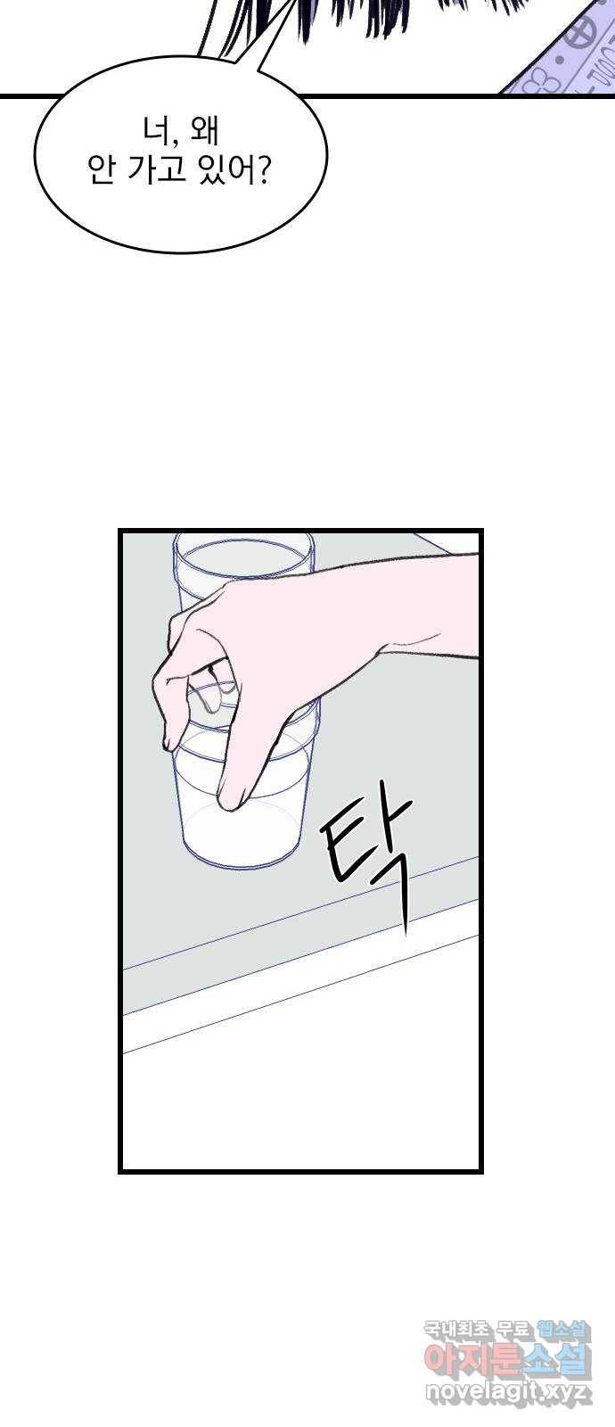 6월의 라벤더 20화 24