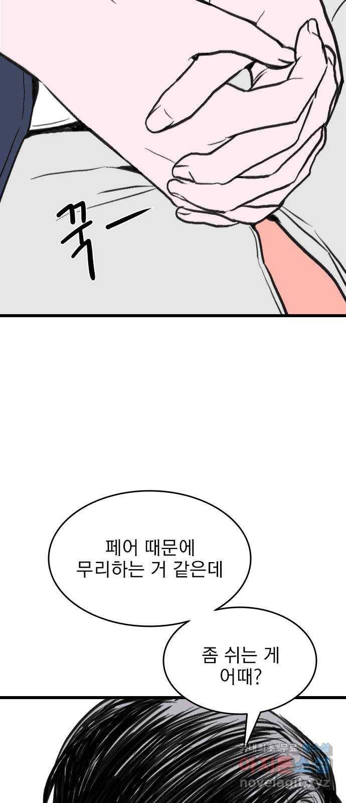6월의 라벤더 20화 28