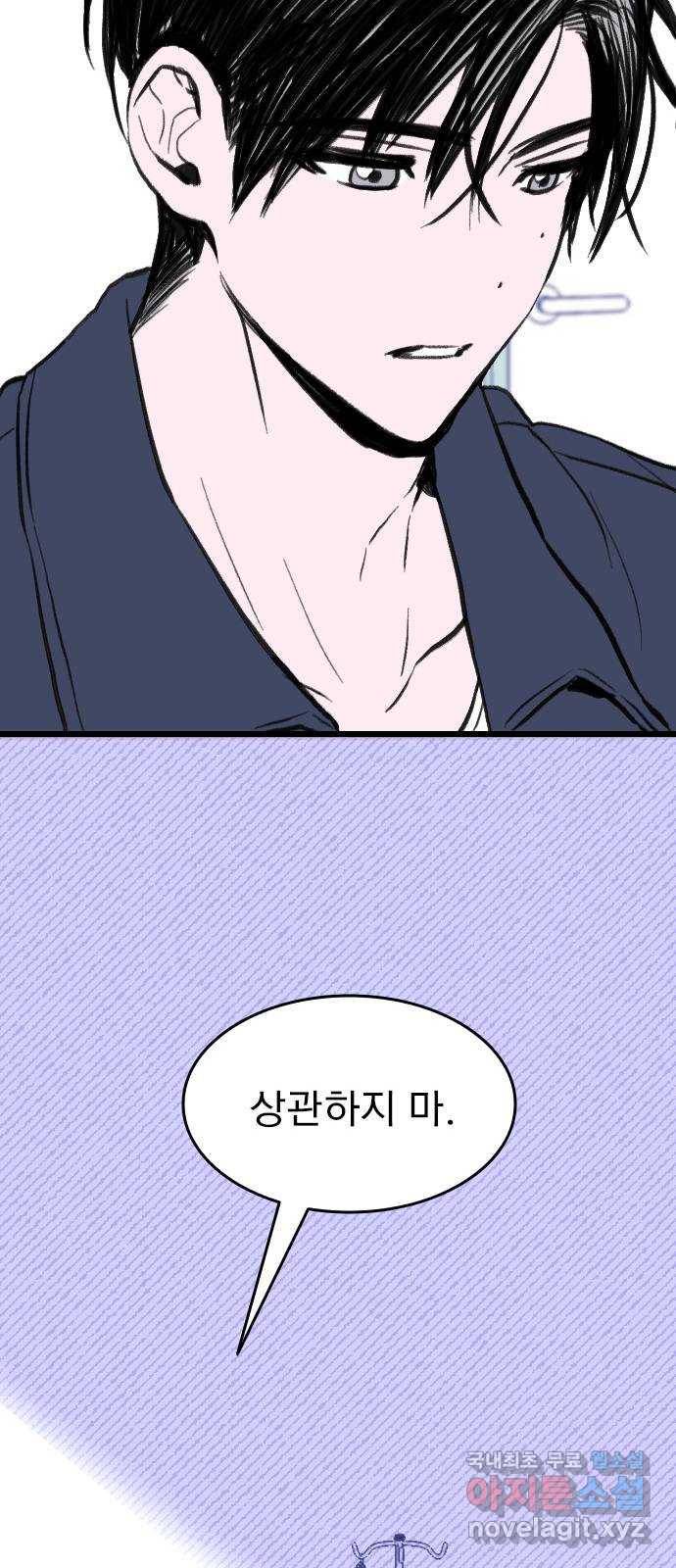 6월의 라벤더 20화 29
