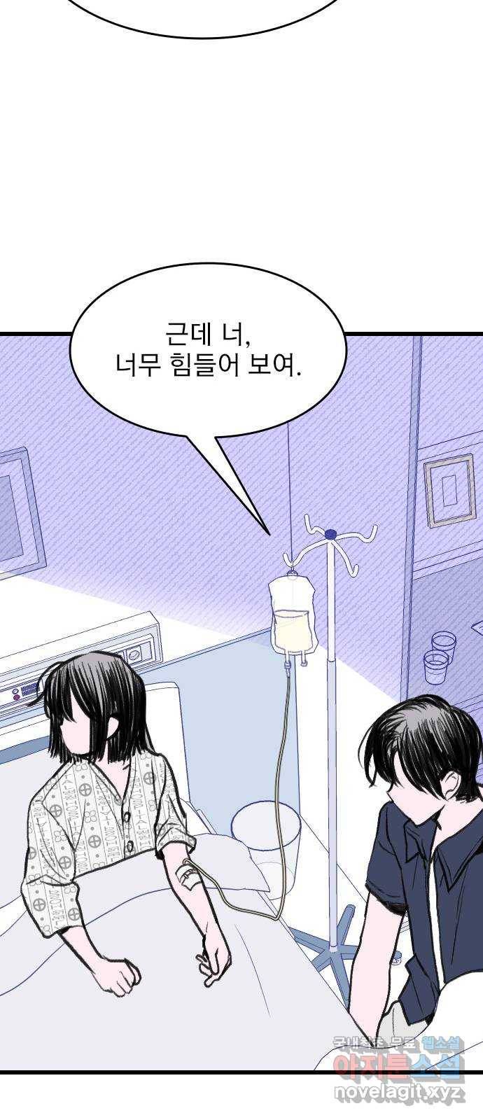 6월의 라벤더 20화 32