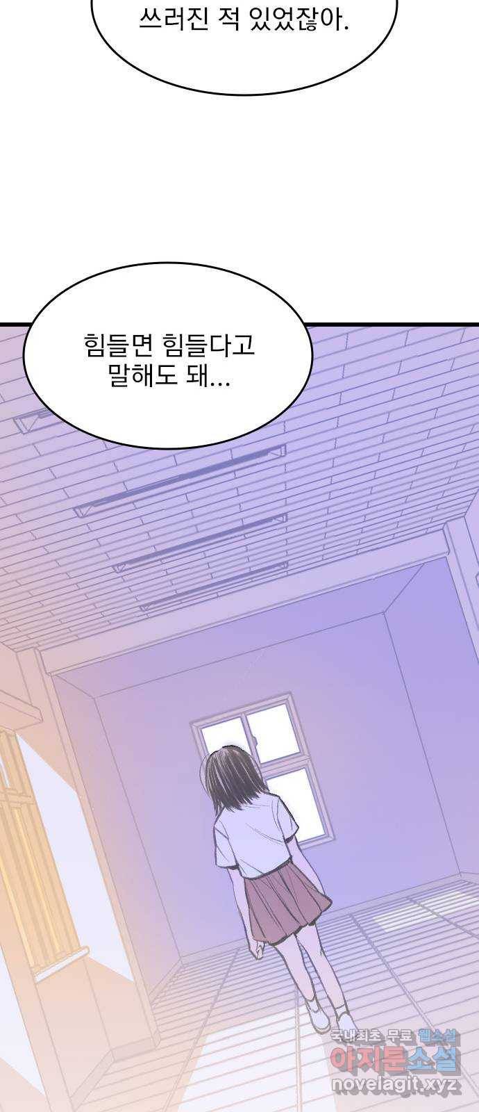 6월의 라벤더 20화 35