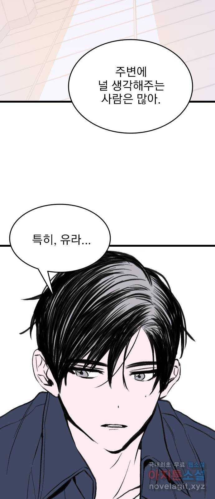 6월의 라벤더 20화 36