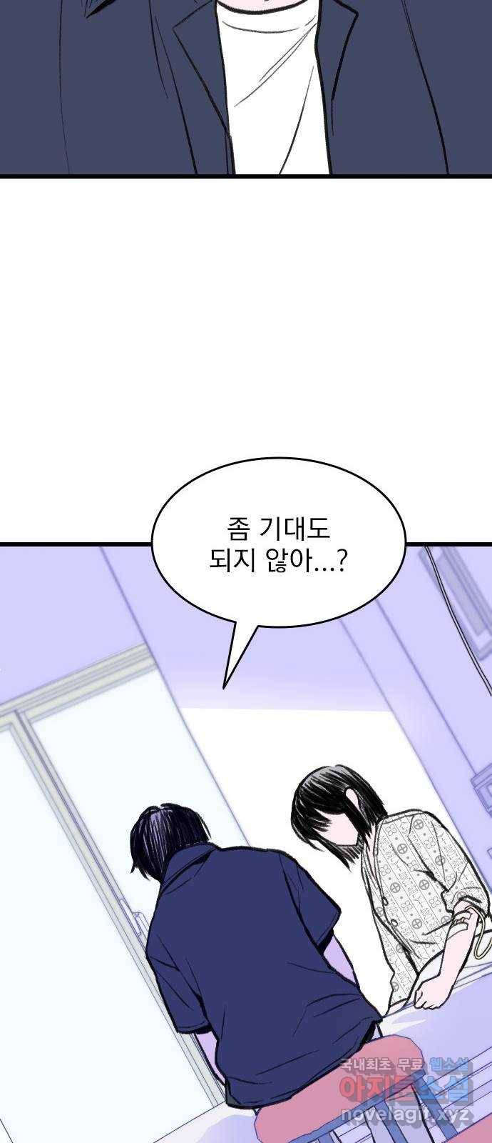 6월의 라벤더 20화 37
