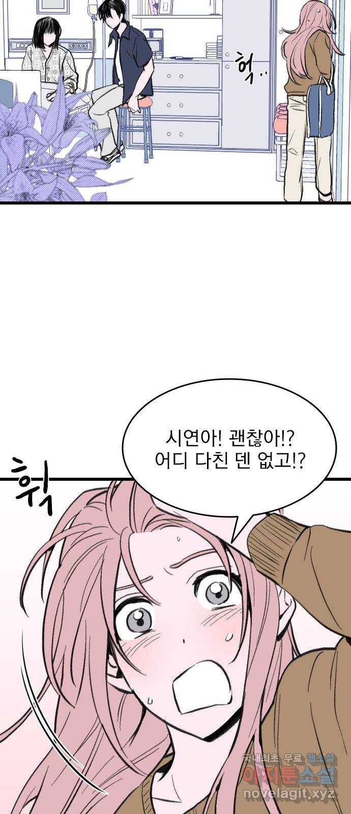 6월의 라벤더 20화 42