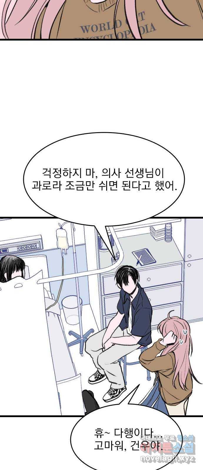 6월의 라벤더 20화 43