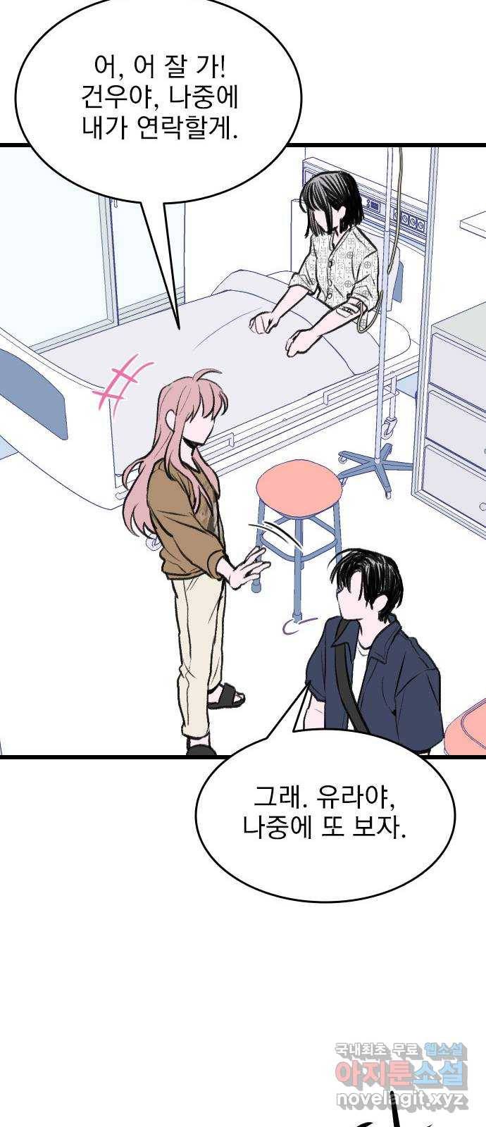 6월의 라벤더 20화 45