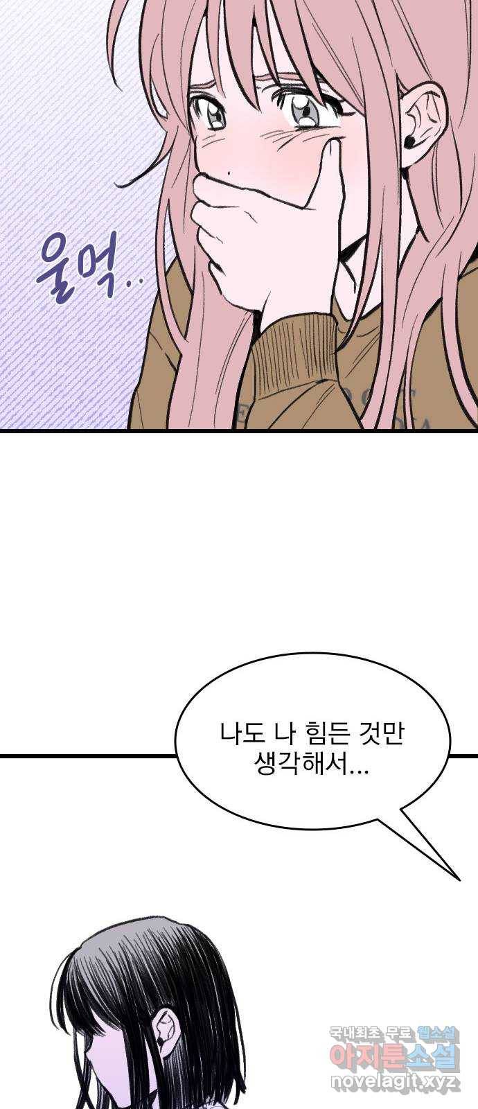 6월의 라벤더 20화 48