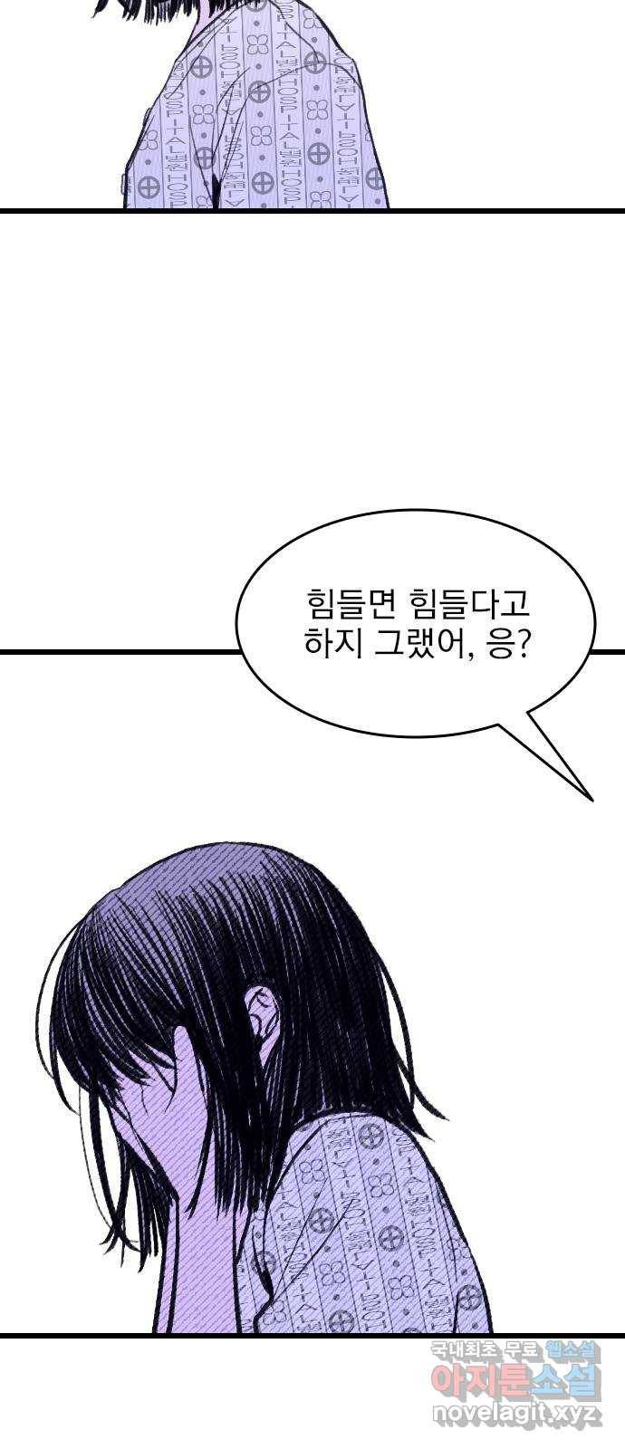 6월의 라벤더 20화 49
