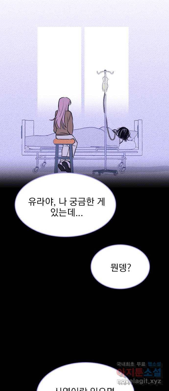 6월의 라벤더 20화 56
