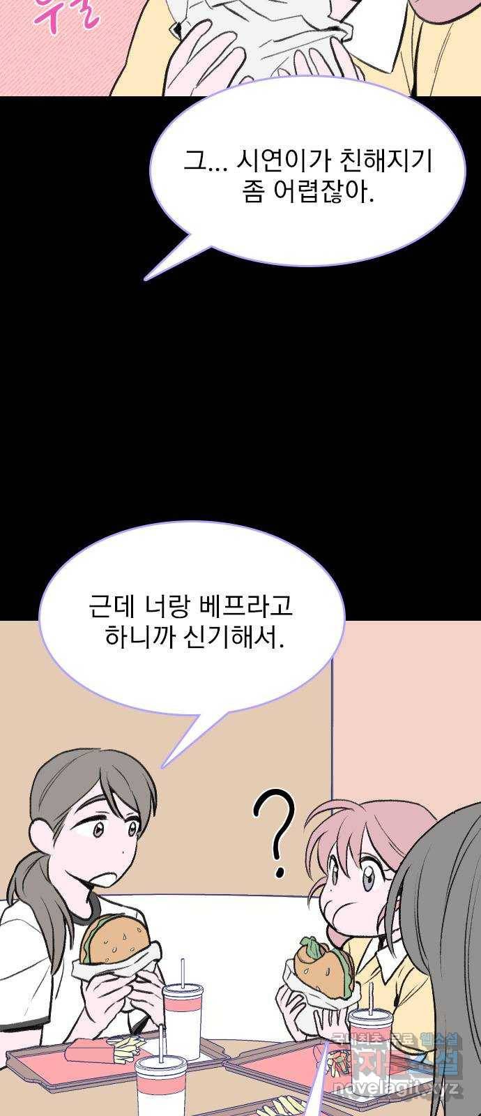 6월의 라벤더 20화 59