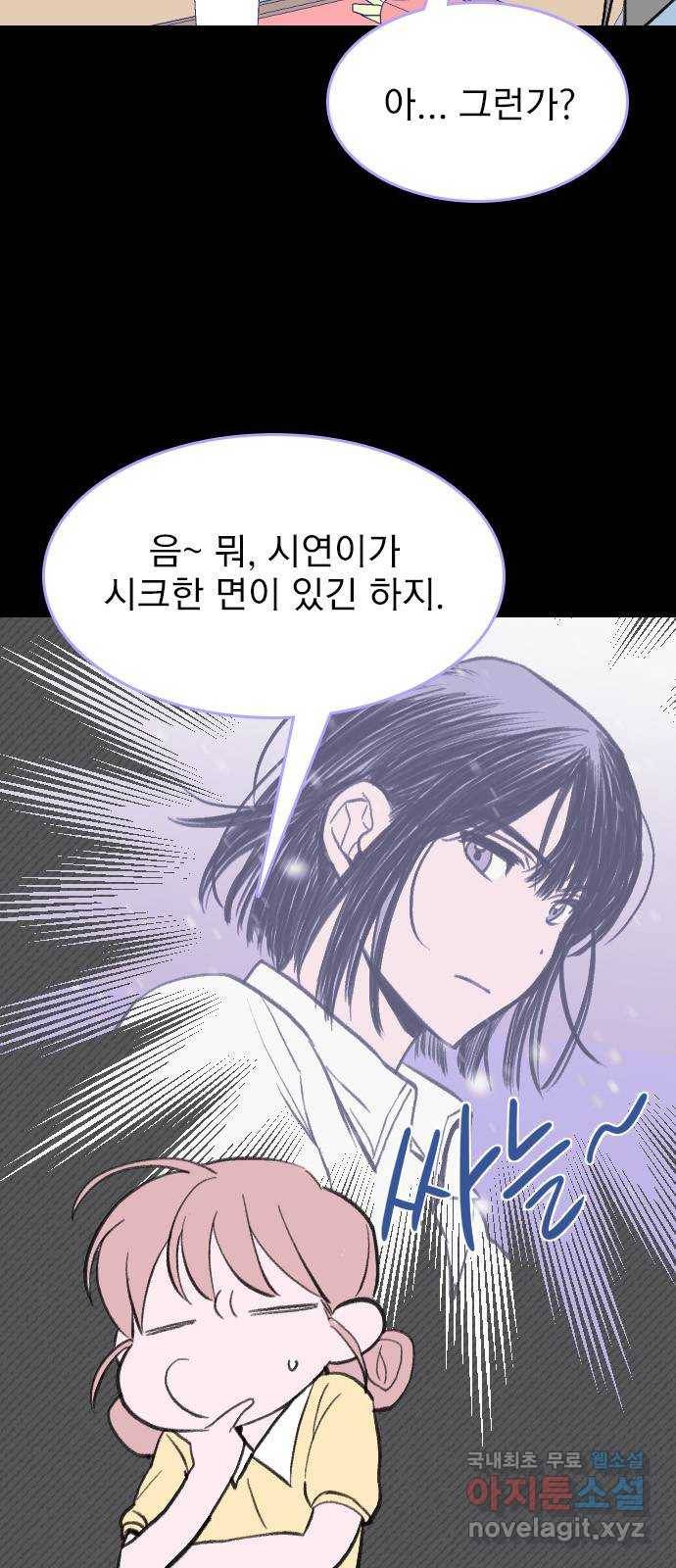 6월의 라벤더 20화 60