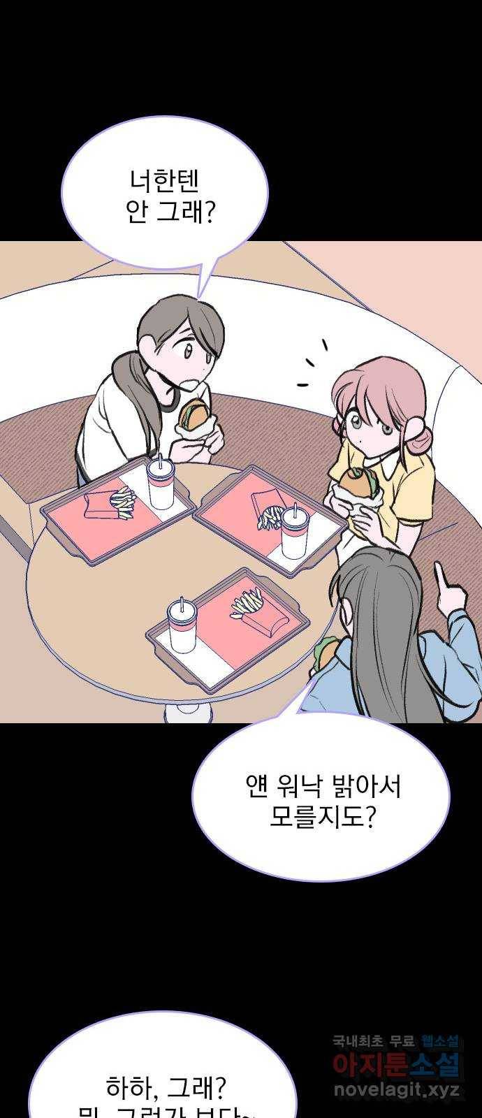 6월의 라벤더 20화 62