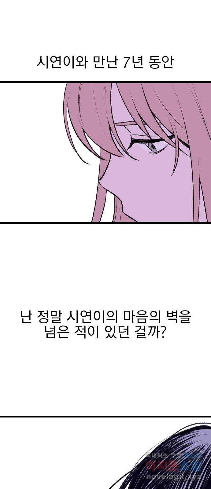 6월의 라벤더 20화 64