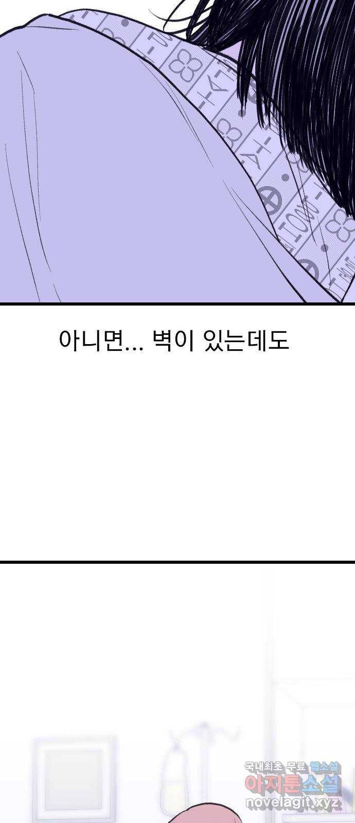 6월의 라벤더 20화 65