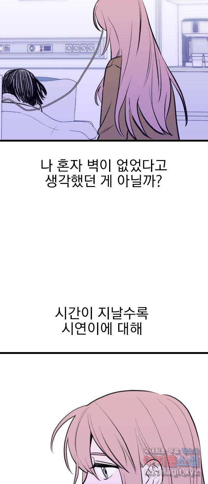 6월의 라벤더 20화 66