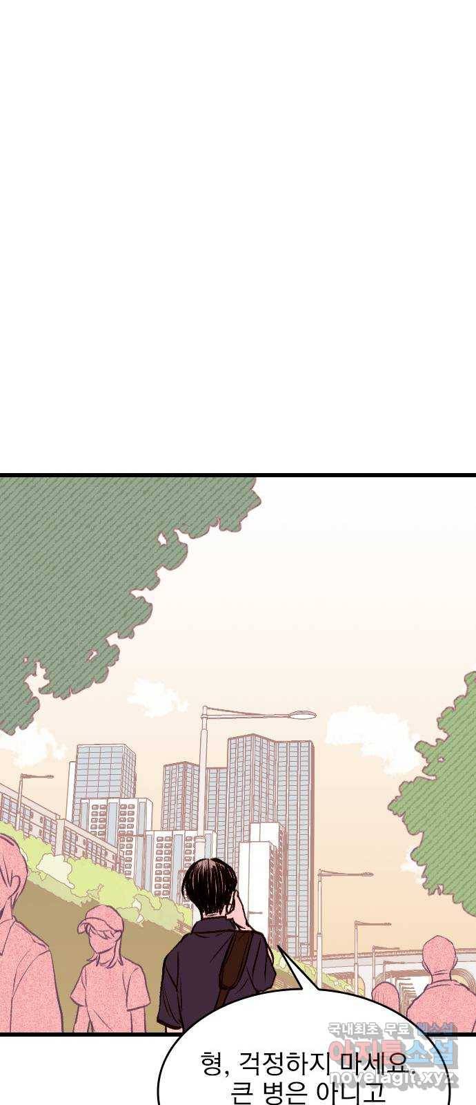 6월의 라벤더 20화 69