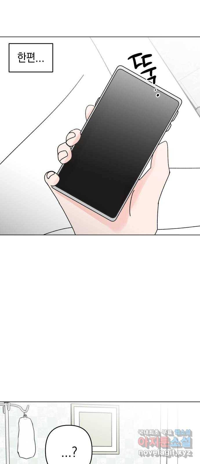구해줘, 호구! 35화 8