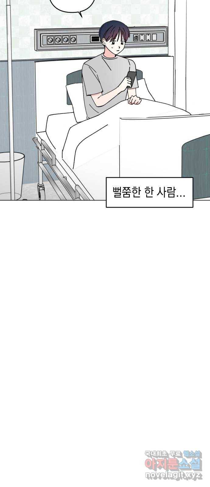 구해줘, 호구! 35화 9
