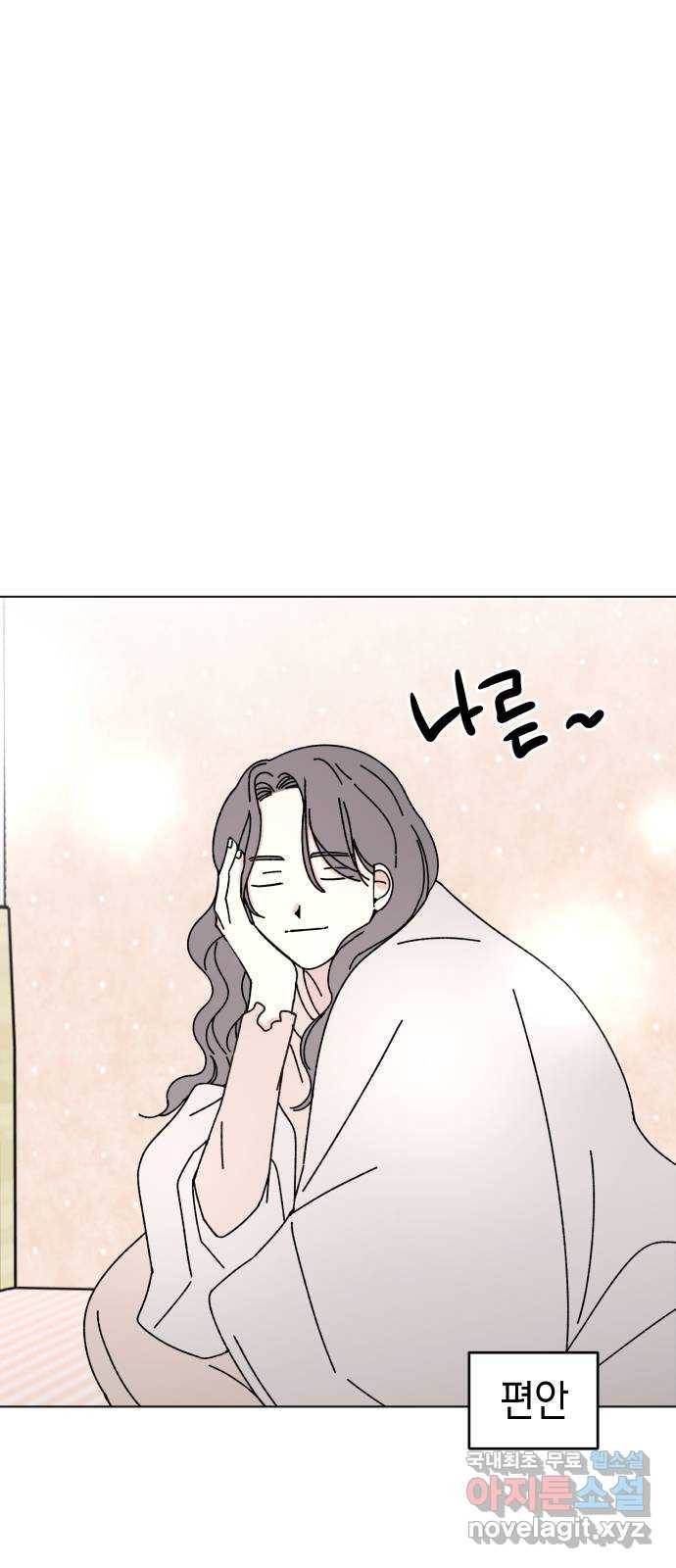 구해줘, 호구! 35화 11