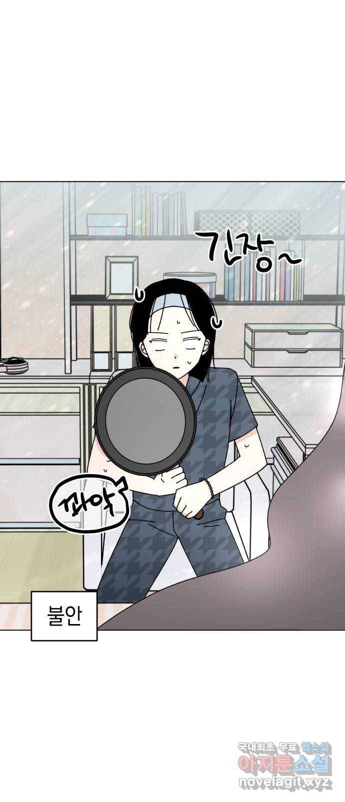 구해줘, 호구! 35화 12