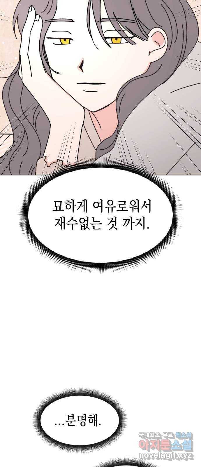 구해줘, 호구! 35화 15