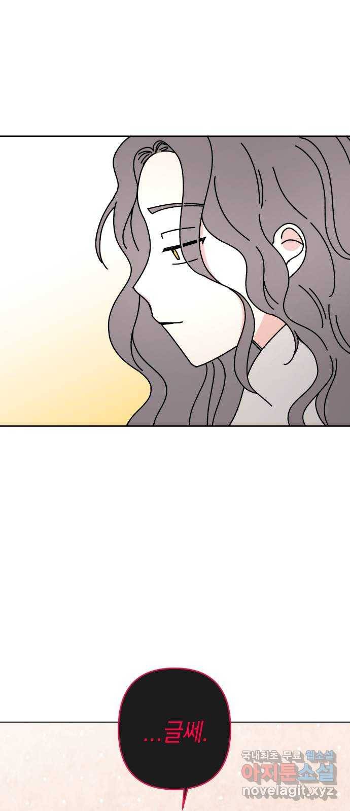 구해줘, 호구! 35화 22