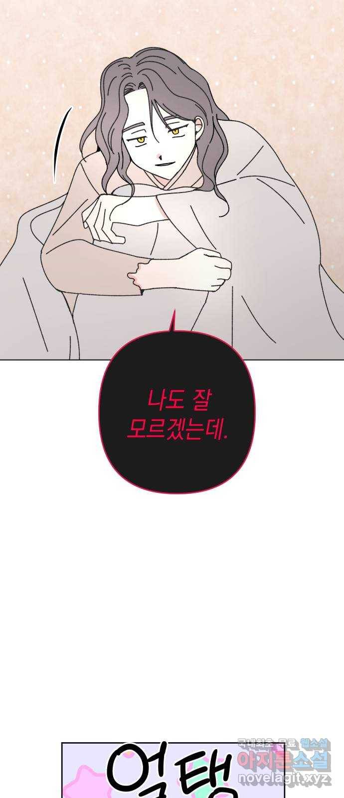 구해줘, 호구! 35화 23