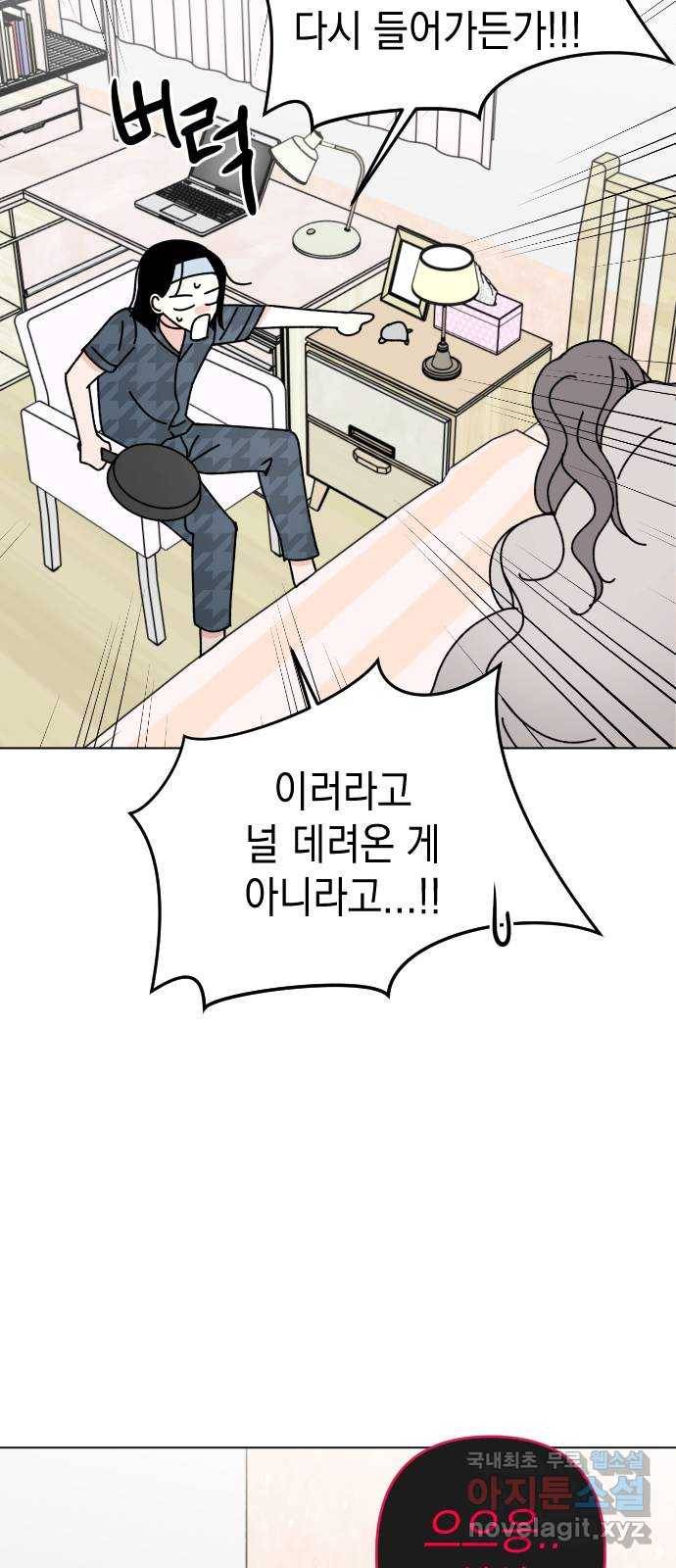 구해줘, 호구! 35화 25