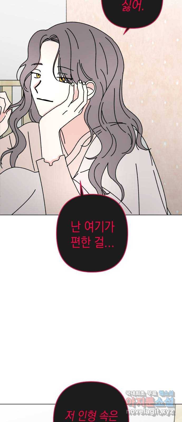 구해줘, 호구! 35화 26