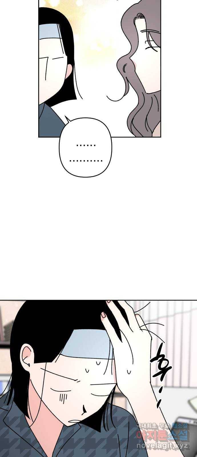 구해줘, 호구! 35화 28