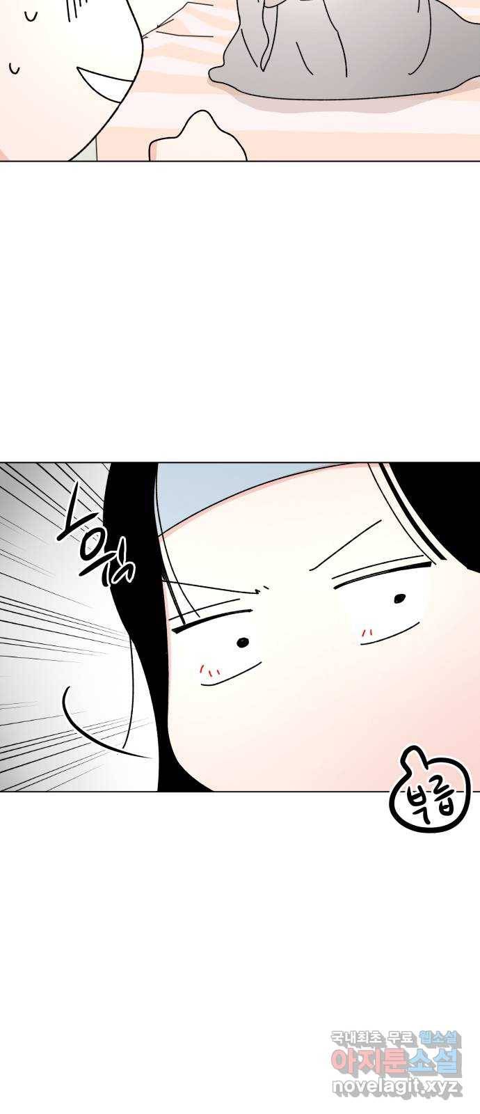 구해줘, 호구! 35화 32