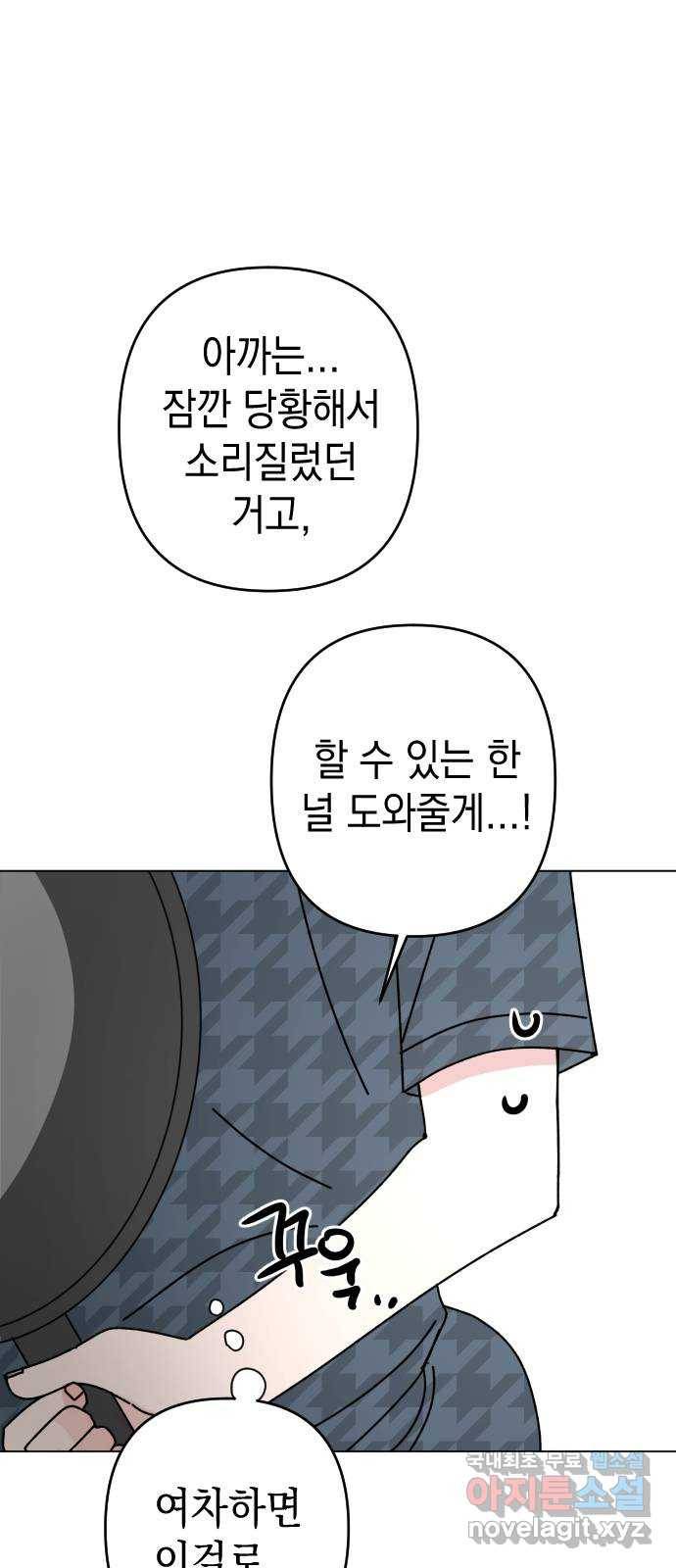 구해줘, 호구! 35화 36
