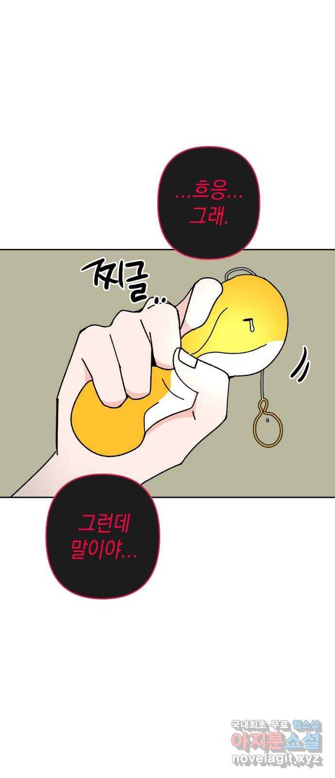 구해줘, 호구! 35화 38