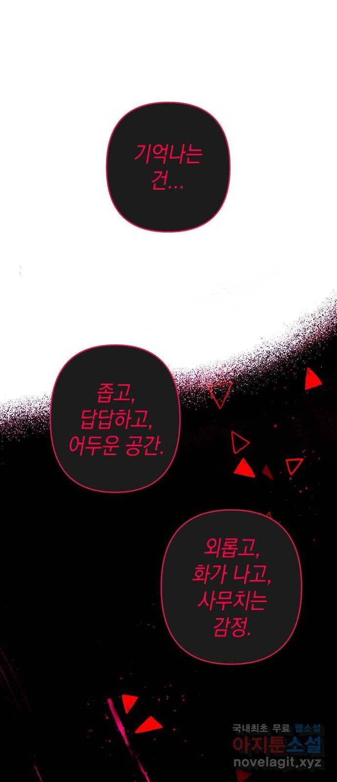 구해줘, 호구! 35화 40