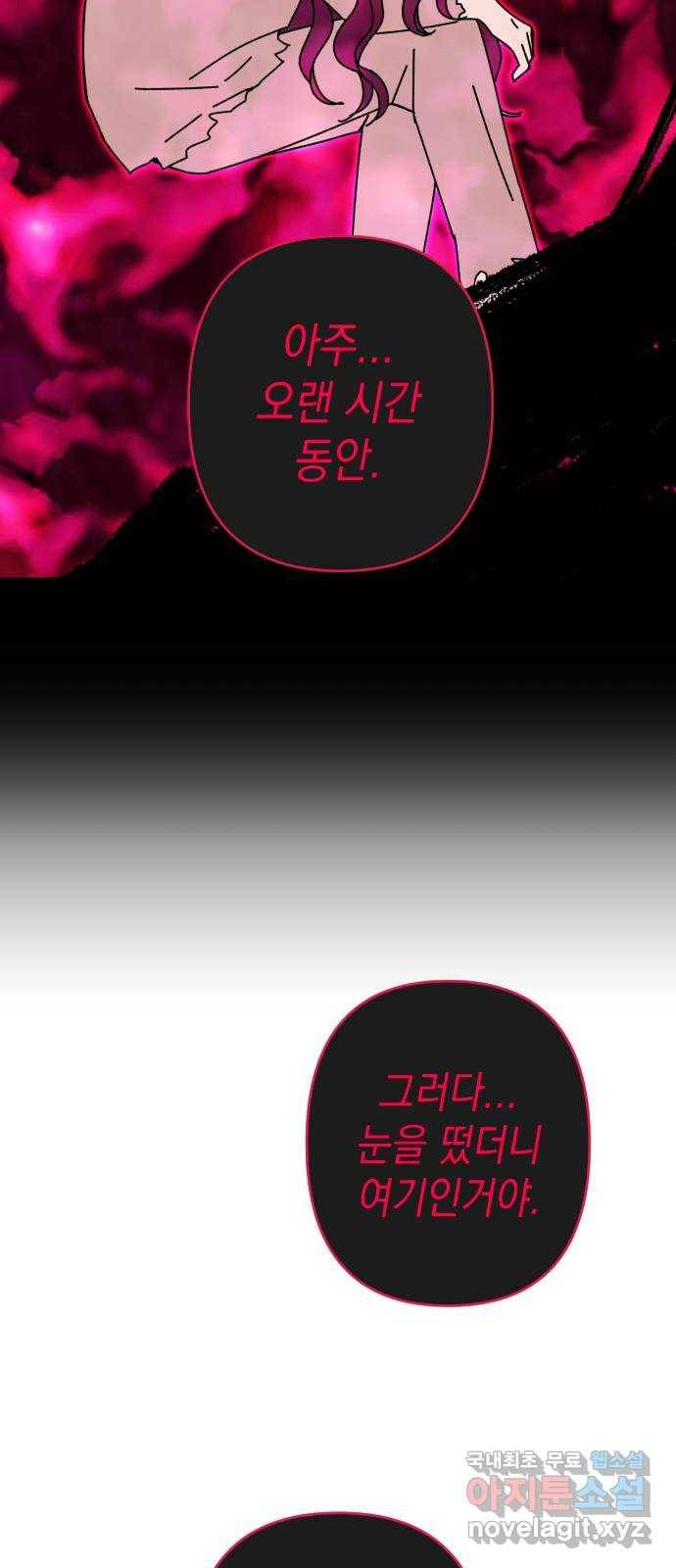 구해줘, 호구! 35화 42