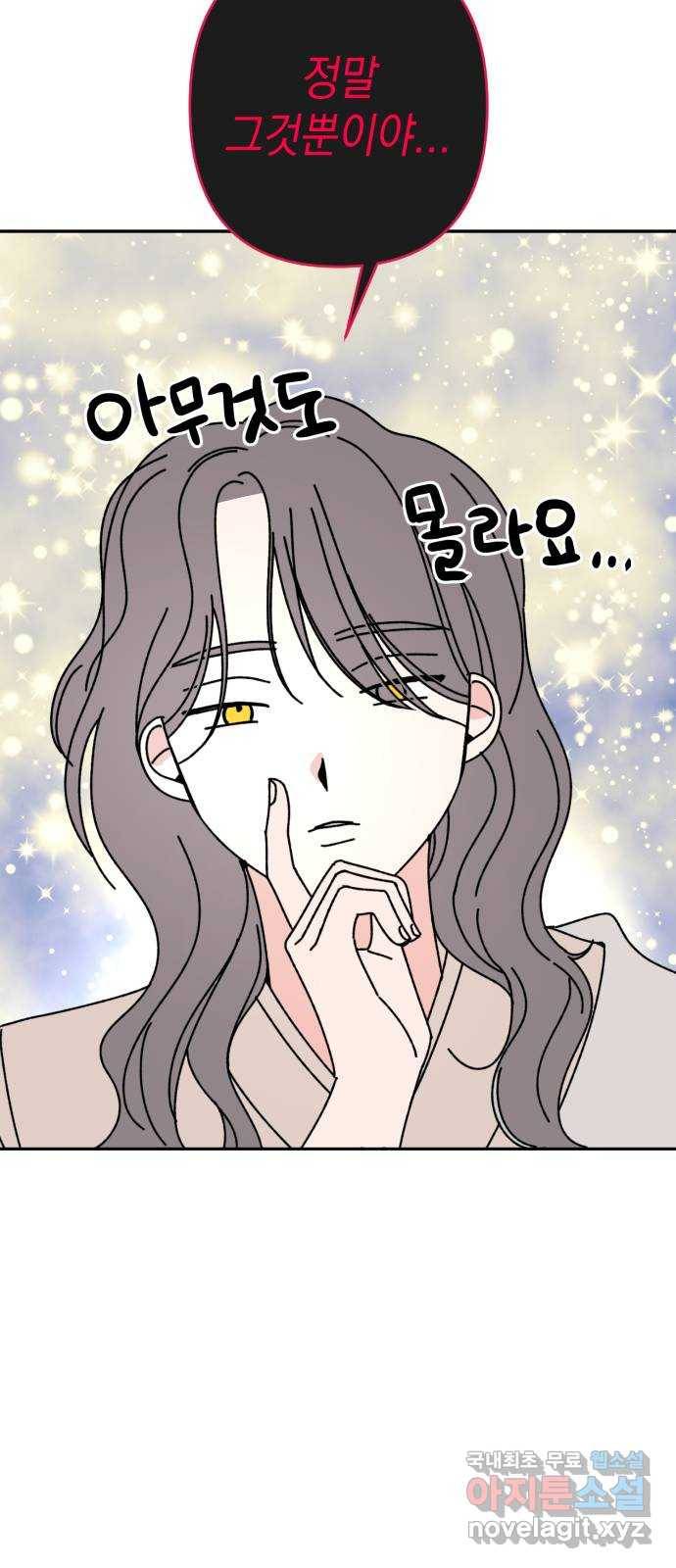 구해줘, 호구! 35화 43