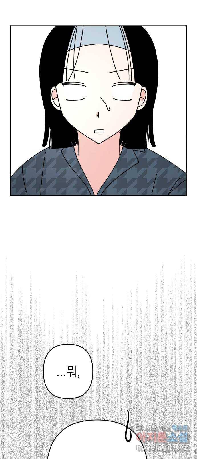 구해줘, 호구! 35화 44