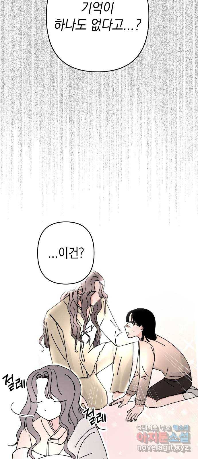구해줘, 호구! 35화 45