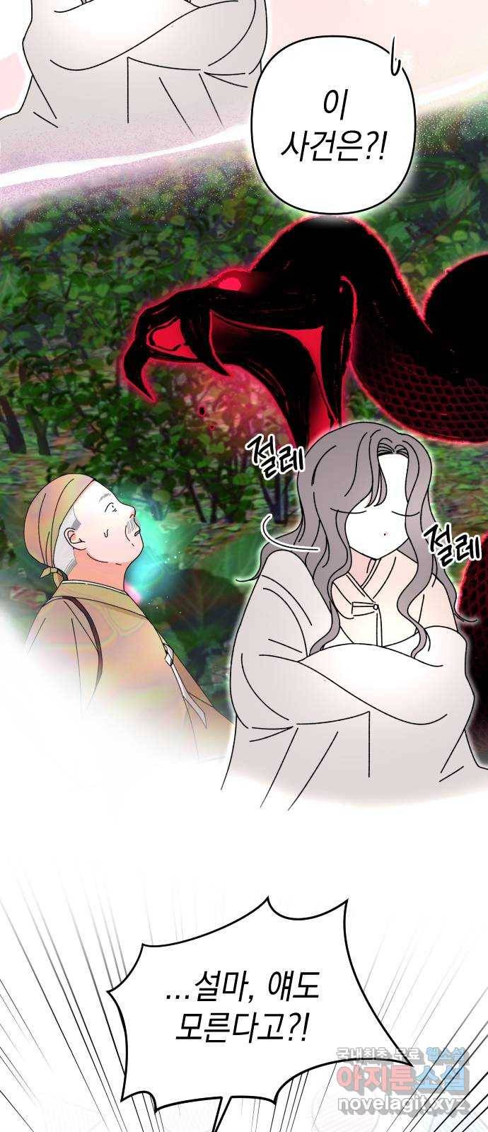 구해줘, 호구! 35화 46