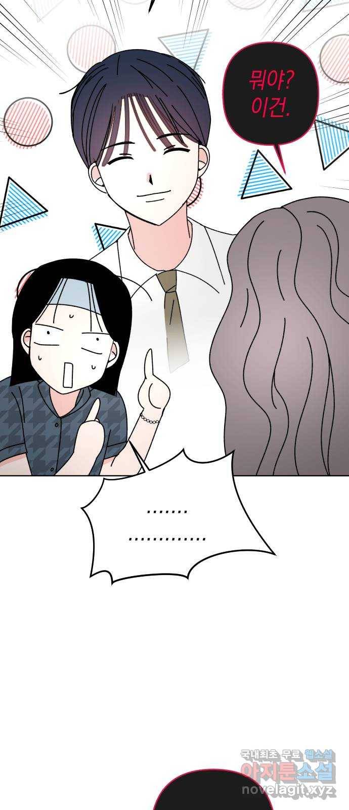 구해줘, 호구! 35화 47