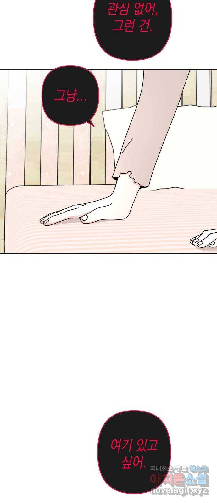 구해줘, 호구! 35화 48
